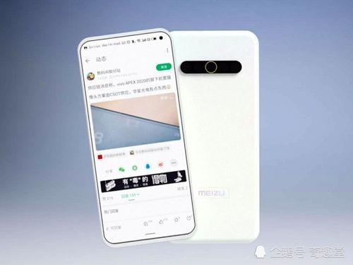 魅族最新爆料出炉,颠覆性设计即将亮相，性能与颜值双升级！”