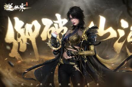 逆水寒衣服最新爆料十月,华丽服饰，再现江湖风采